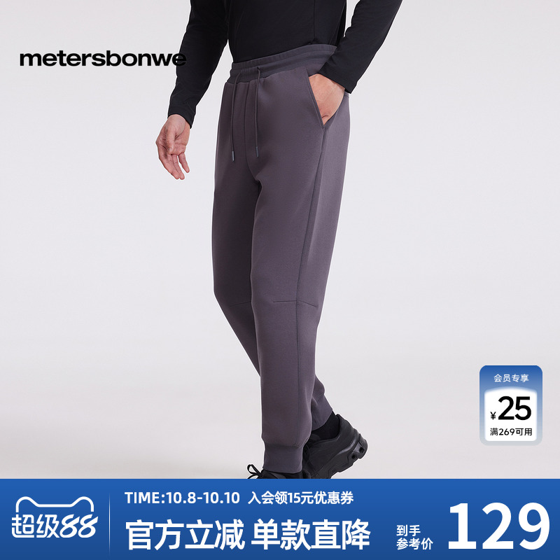 美特斯邦威卫裤亲肤柔软舒适
