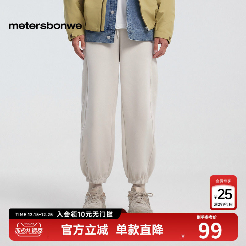 美特斯邦威束脚裤男士2025春季新款休闲舒适宽松垂感卫裤束脚长裤