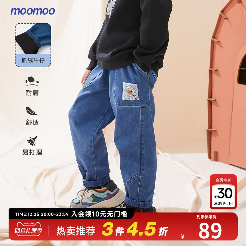 moomoo童装中童廓形牛仔裤秋冬抓绒儿童耐磨裤子长裤舒适百搭下