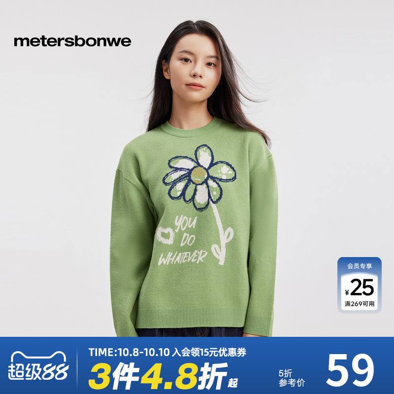 美特斯邦威套头毛衣女款秋冬装穿搭休闲前胸提花毛衫宽松圆领上衣