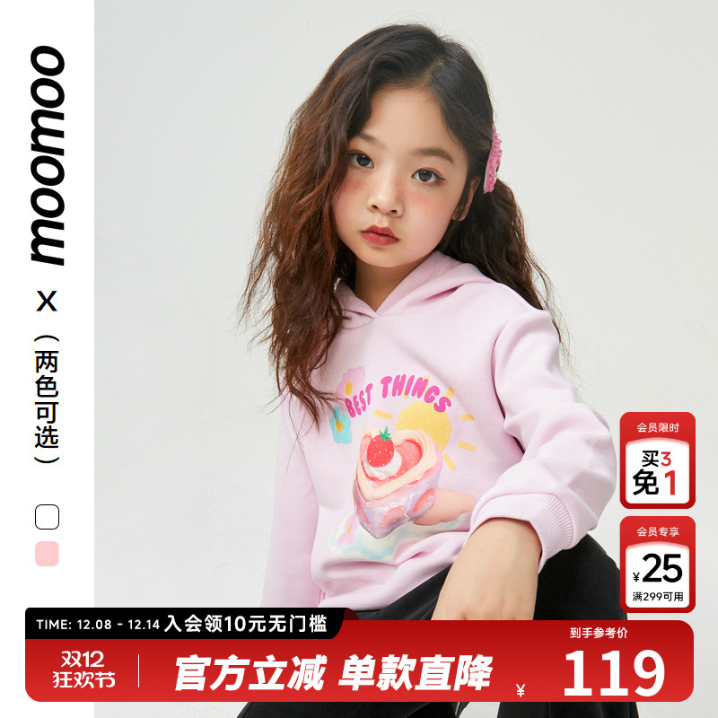 moomoo童装女童连帽卫衣