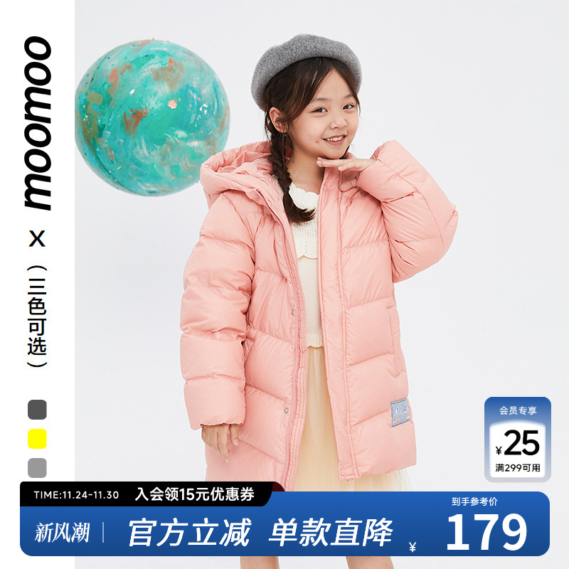 美特斯邦威童装男女童基础设计长款连帽羽绒服秋冬儿童云朵羽绒服