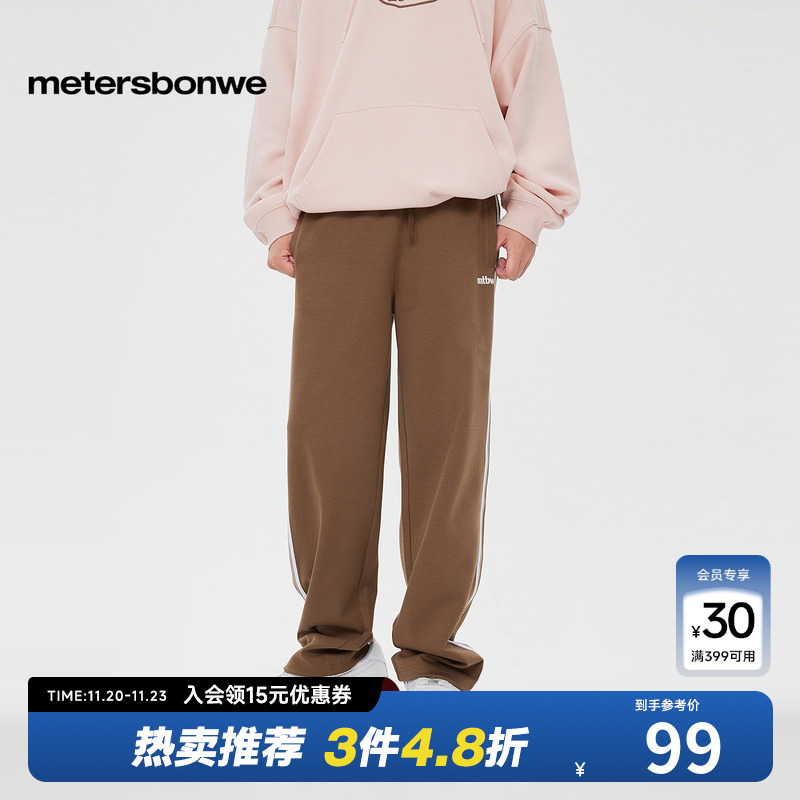 美特斯邦威弹力休闲裤