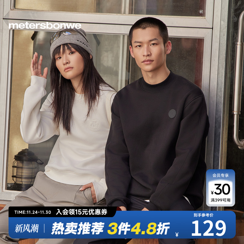 美特斯邦威冬季新款男女同款卫衣