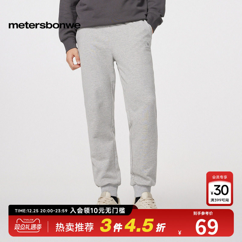 美特斯邦威男女同款精致刺绣束脚裤春季新款简约时尚舒适百搭长裤