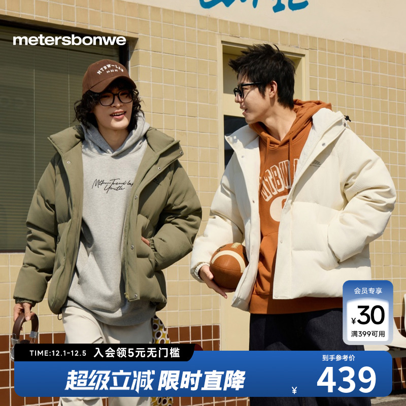 提花梭织，利落线条，潮流印花，防风保暖