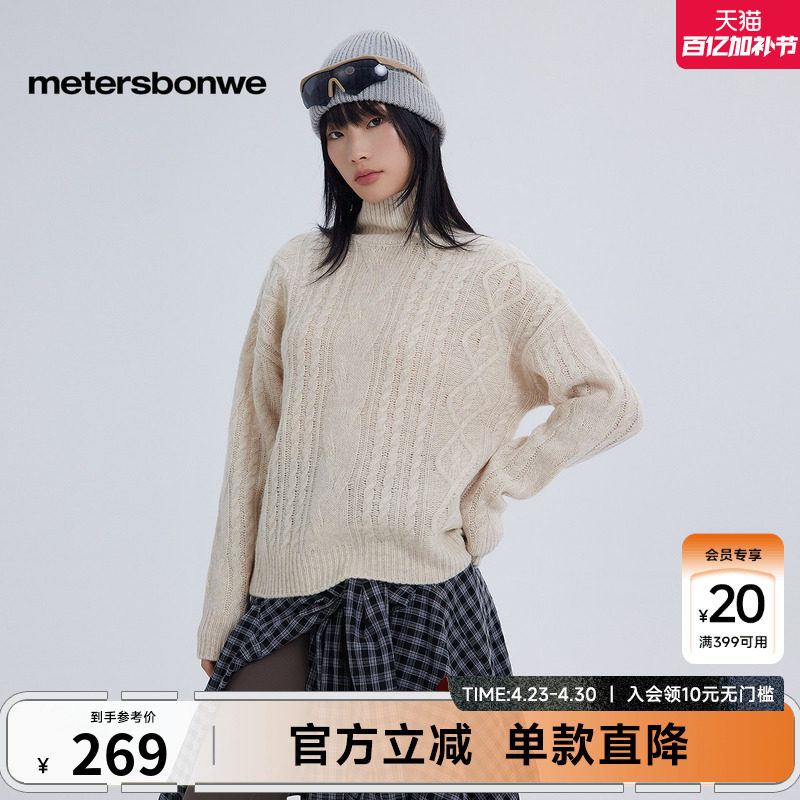 美特斯邦威时尚高领毛衫女士秋冬款复古麻花全羊毛舒适保暖针织衫