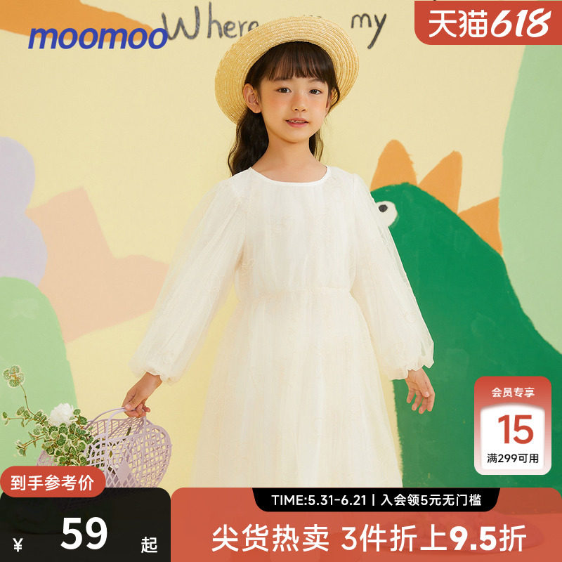 moomoo精致新款甜美轻盈童装女童
