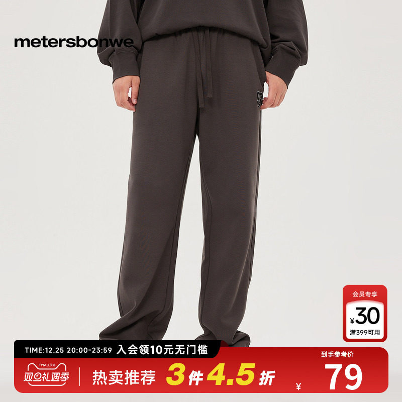 美特斯邦威针织长裤男士下装时尚潮流休闲百搭长裤宽松直筒裤卫裤