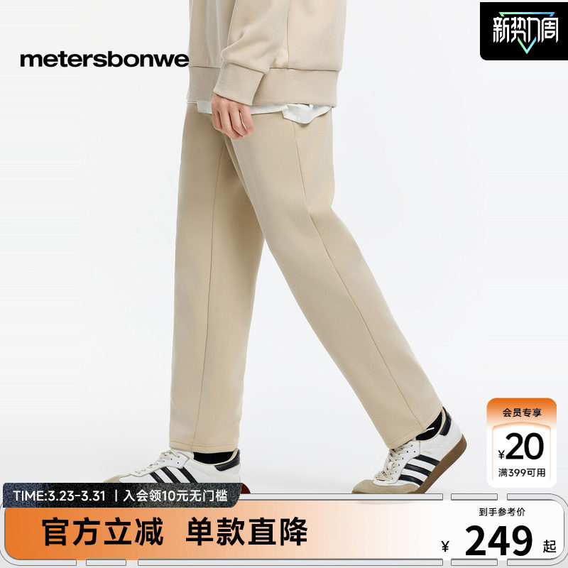 美特斯邦威休闲裤男春季新款户外立体舒适百搭加绒保暖小脚针织裤