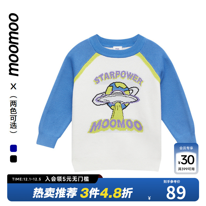 moomoo童装男童插肩袖毛衫秋冬中童星球趣味时尚撞色全棉抗菌毛衣