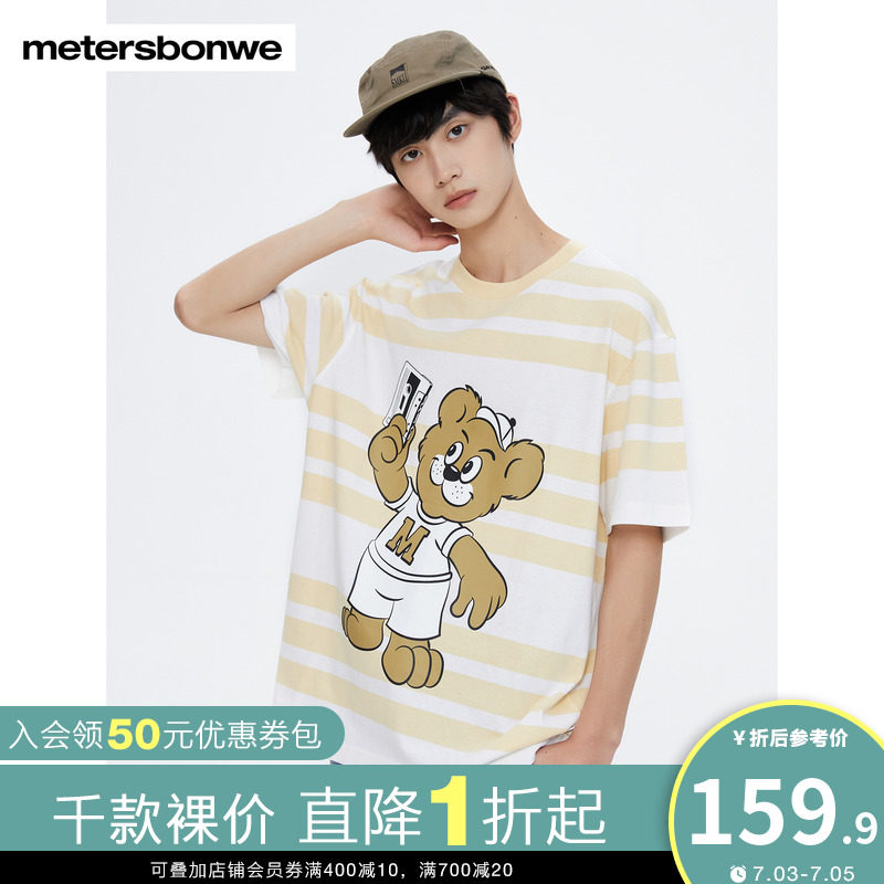 美特斯邦威短袖T恤男宽松纯棉夏季时尚潮流小熊印花条纹T恤