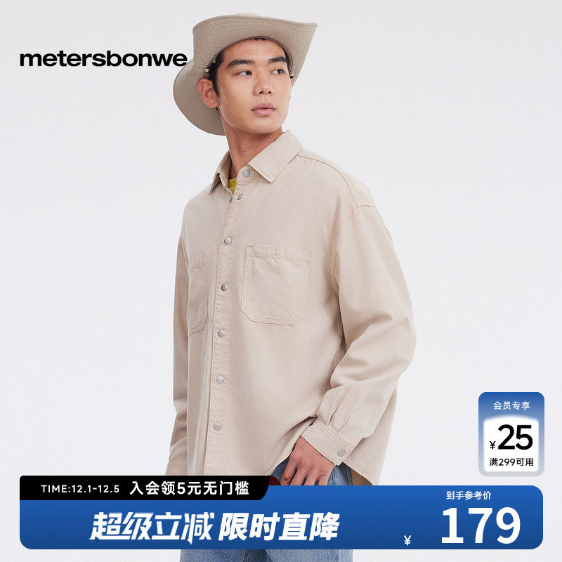 美特斯邦威双贴袋长袖衬衫