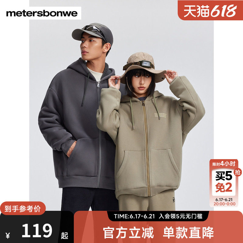 美特斯邦威连帽卫衣男女同款秋冬新款情侣装印花开衫户外百搭 - 实物图