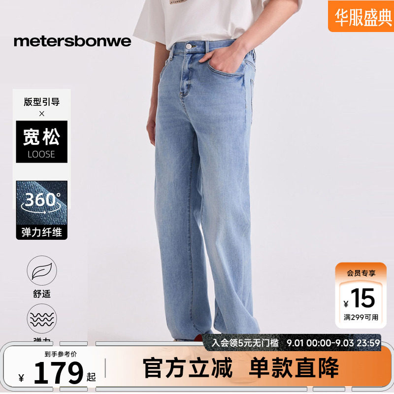 美特斯邦威男款复古直筒牛仔裤图片