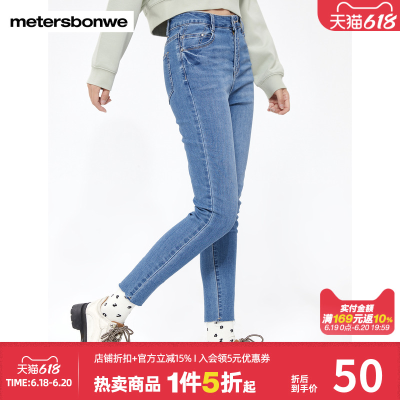 美特斯邦威时尚紧身新基本弹力牛仔裤秋冬新款浅色高腰小脚九分裤