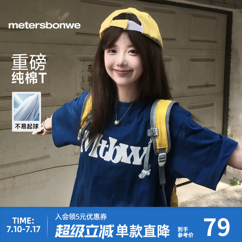 美特斯邦威重磅短袖T恤男2025夏季新款潮流宽松印花纯棉美式圆领