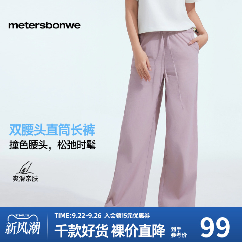 美特斯邦威女款蝴蝶结装饰超轻直筒裤设计感宽松休闲舒适百搭裤子