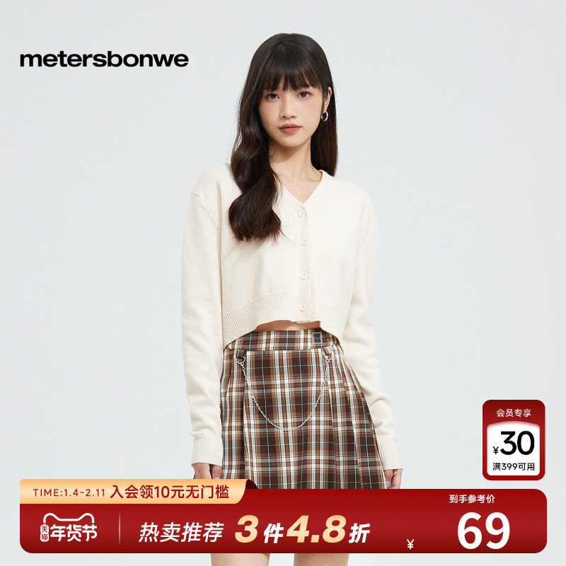 美特斯邦威开衫毛衫女春秋宽松舒适长袖毛织保暖舒适甜美纯色外套