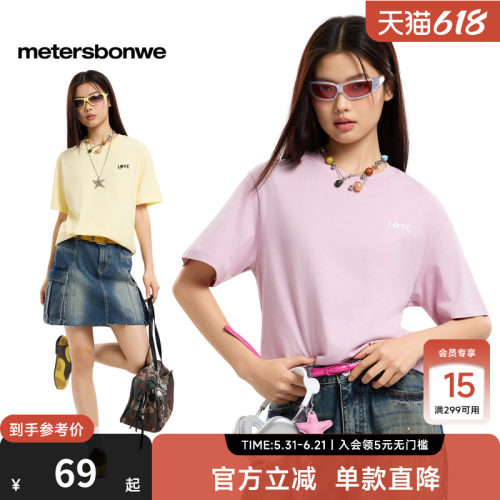 美特斯邦威夏季元气印花短袖T恤