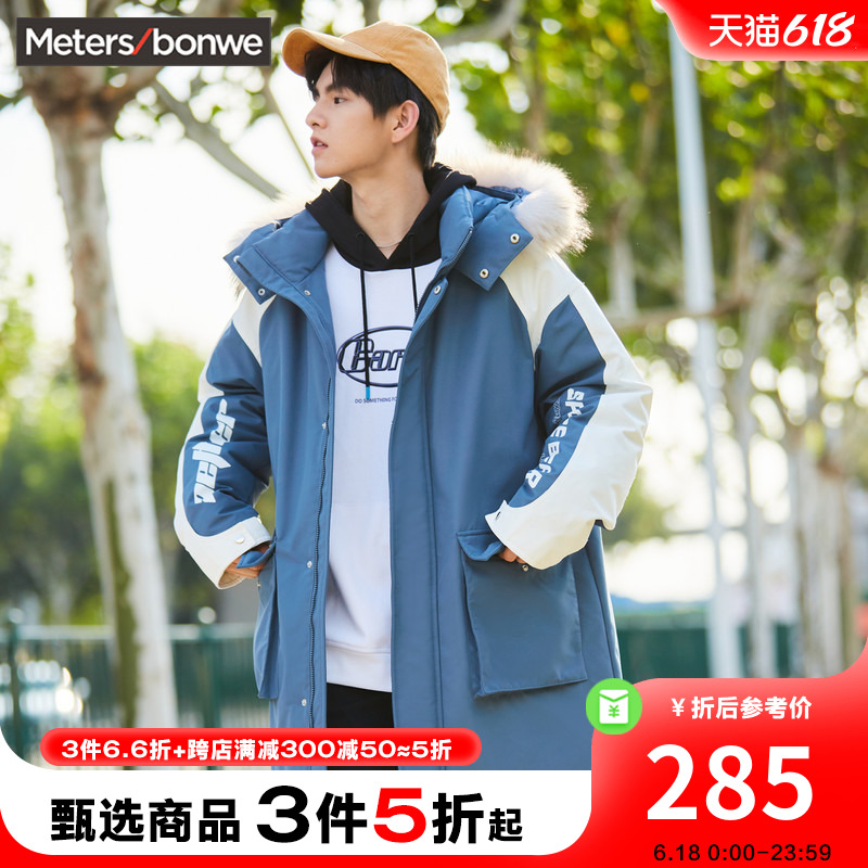 美特斯邦威羽绒服男冬季中长款拼接毛领连帽羽绒服