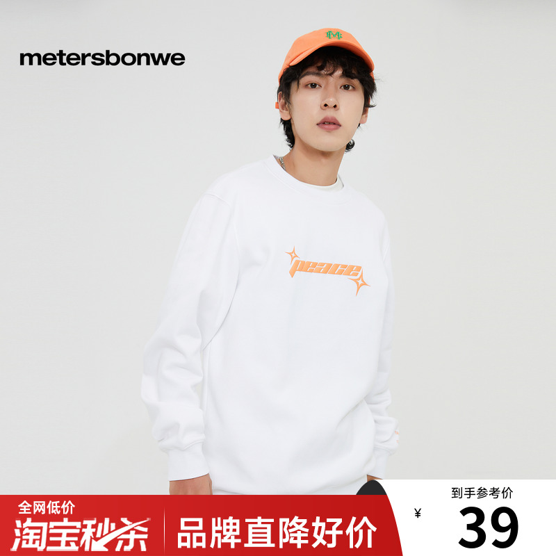美特斯邦威青春活力套头衫