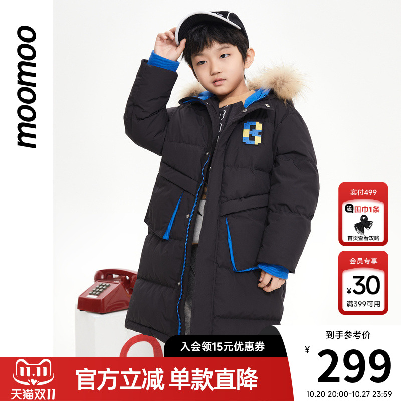 moomoo童装男中童抗寒鹅绒羽绒服冬季新款中长款保暖简约百搭外套