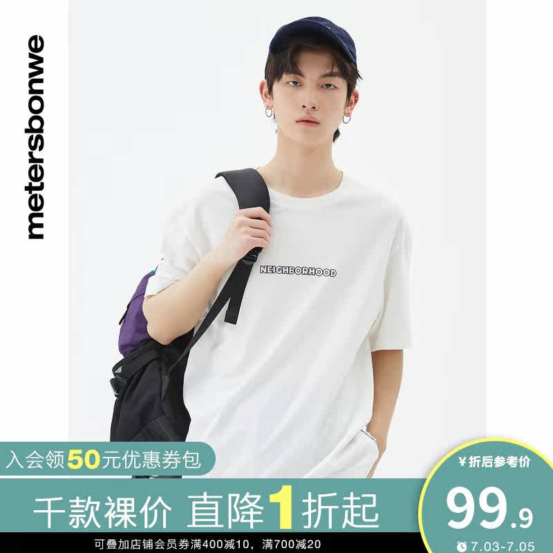 美特斯邦威男字母假两件圆领T恤夏季印花舒适短袖