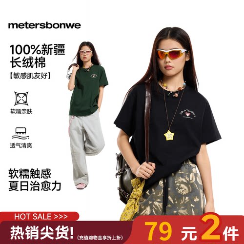 美特斯邦威纯棉小狗印花短袖T恤
