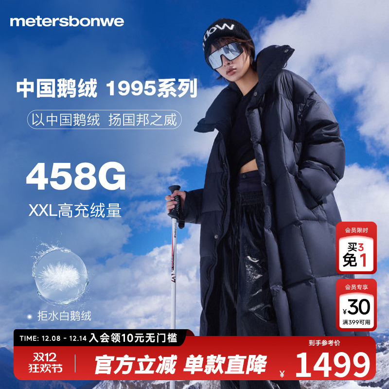 美特斯邦威精致印花点缀羽绒服