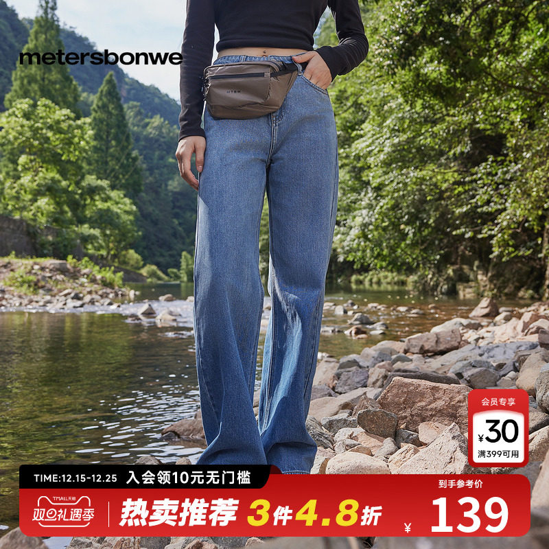 美特斯邦威直筒裤中腰渐变