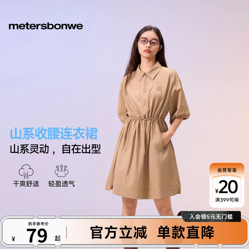 美特斯邦威连衣裙女装夏季款气质简约大方前拉链收腰A字裙中长裙