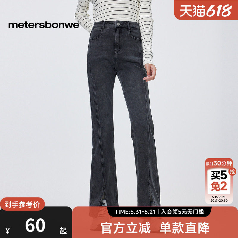 美特斯邦威牛仔裤女士时尚复古深蓝色显瘦修身舒适开衩微喇裤子女