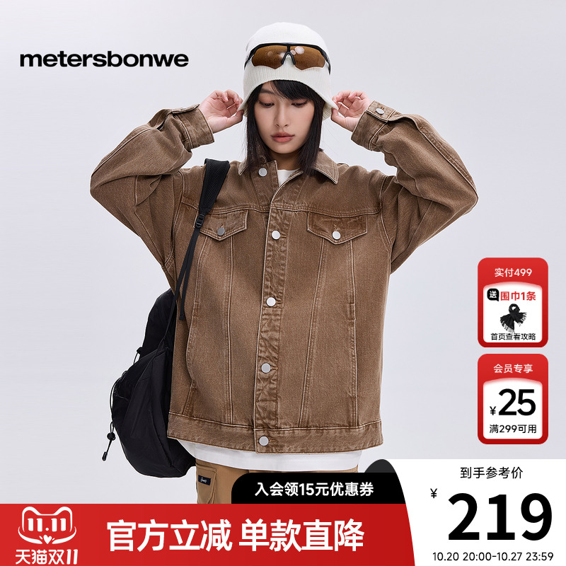 美特斯邦威外套24新款复古时尚