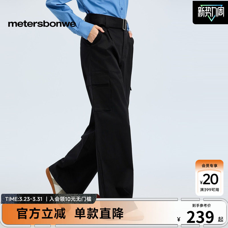 美特斯邦威工装裤女款秋季新款潮流百搭长裤舒适休闲直筒裤子