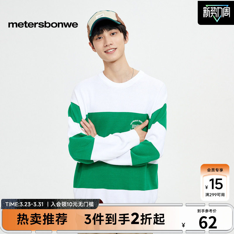 美特斯邦威毛衣男秋季新款时髦百搭针织条纹印花长袖圆领套头