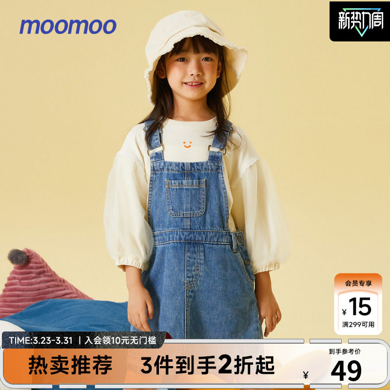 moomoo童装女童牛仔背带裙26春新款儿童时尚柔软舒适