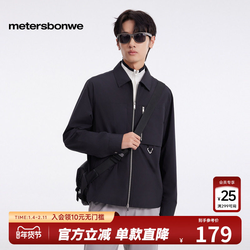美特斯邦威夹克男士2025春季新款户外翻领机能夹克防水通勤外套男,男装,夹克,淘宝优惠券,粉丝福利购,淘宝优惠卷