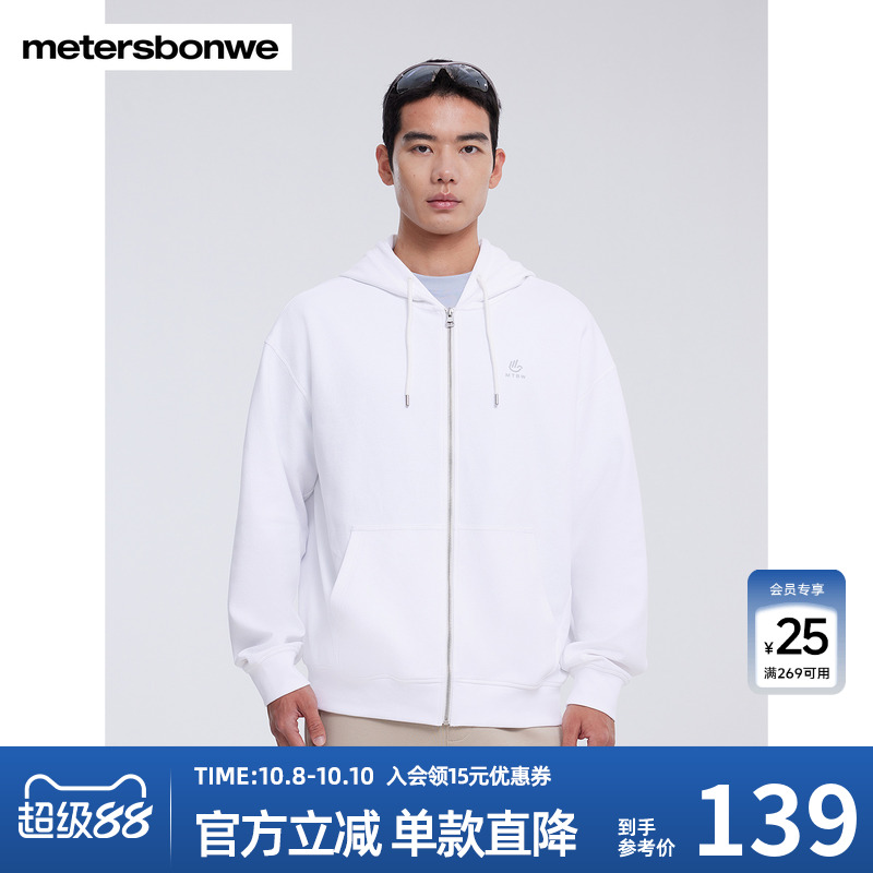 运动透气美特斯邦威开衫卫衣