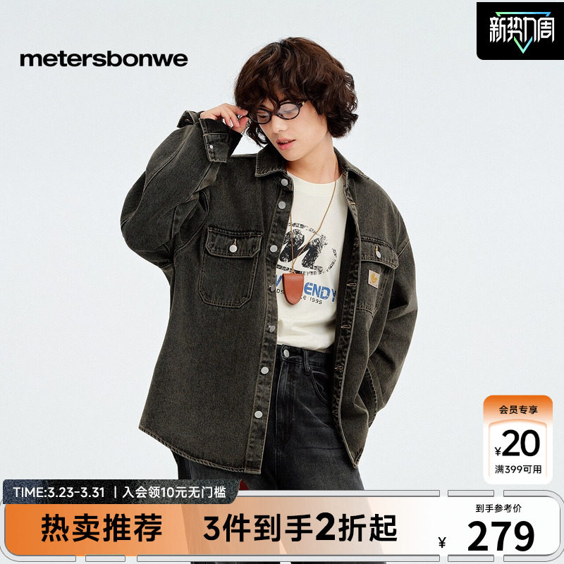 [商场同款]美特斯邦威牛仔衬衫男26春新户外工装复古洗水翻领外套