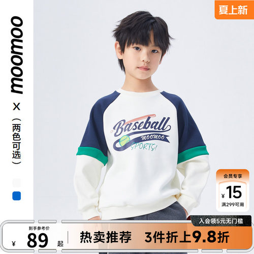 moomoo童装男童插肩拼接卫衣不倒绒学院字母印花时尚潮