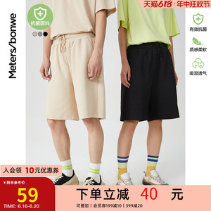 美特斯邦威男短裤潮春夏情侣抗菌针织校园五分裤