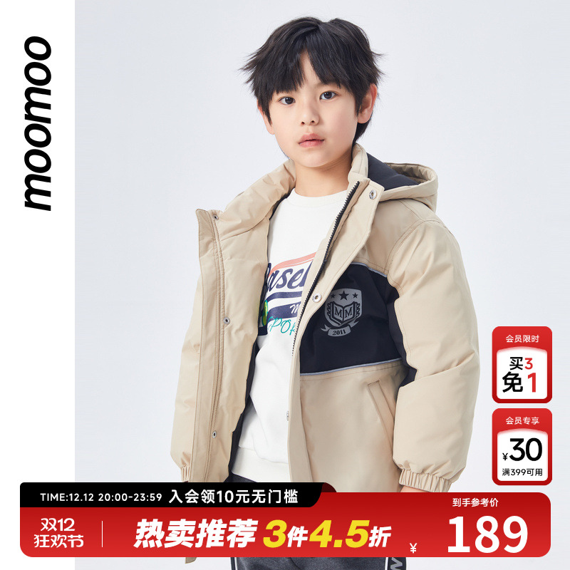moomoo童装撞色拼接羽绒服男童秋冬新款舒适保暖羽绒百搭休闲上衣