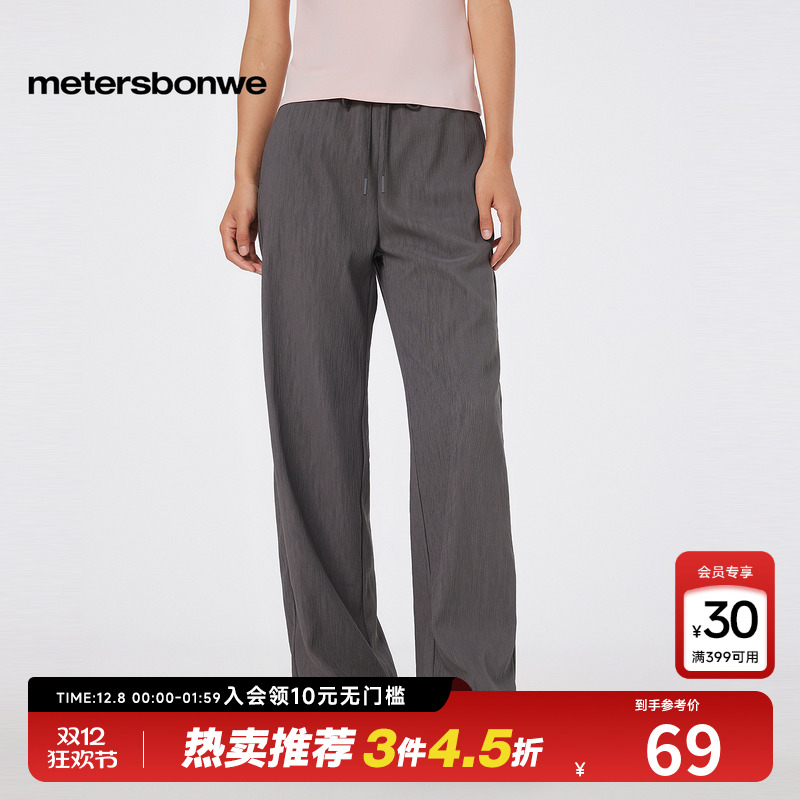 美特斯邦威舒适直筒阔腿裤