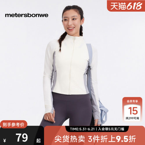 美特斯邦威女夏季修身防晒衣