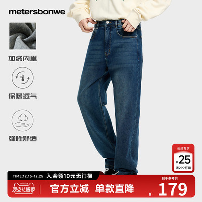 美特斯邦威牛仔长裤男款2025年冬季新款加绒保暖标准直筒牛仔裤子