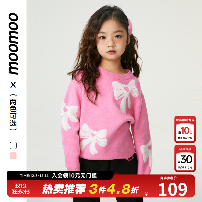 moomoo童装女童蝴蝶结提花毛衣包芯棉圆领套头个性潮奢时尚上装冬