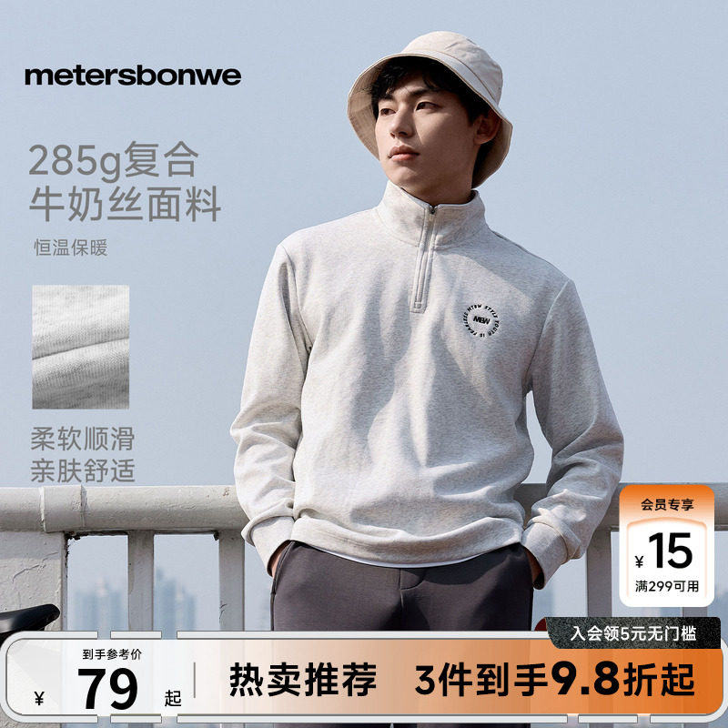 美特斯邦威男女同款26新款潮流时尚休闲印花半拉链立领套头卫衣男
