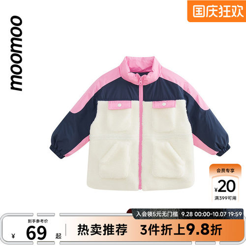 moomoo童装冬季棉衣时尚立领拼接