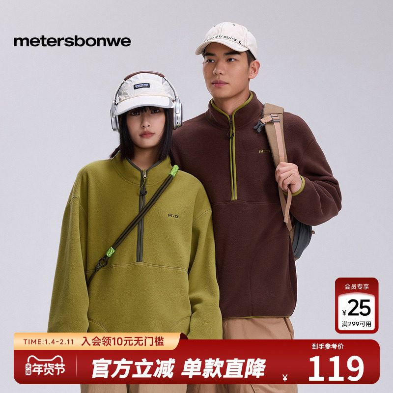 美特斯邦威外套男女款秋冬潮流立领时尚摇粒绒慵懒宽松套头男卫衣,男装,卫衣,淘宝优惠券,粉丝福利购,淘宝优惠卷